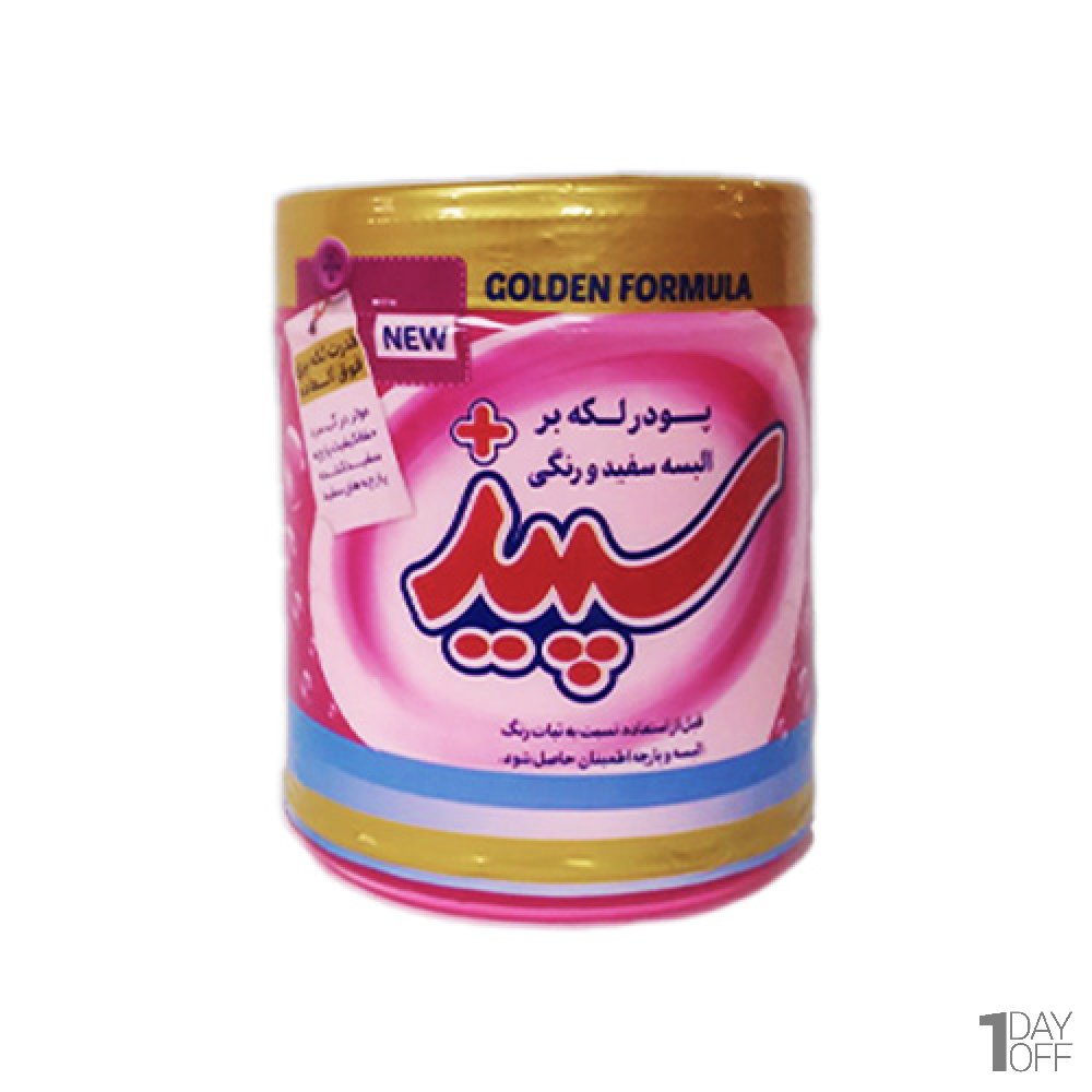 پودر لکه بر البسه سفید و رنگی سپید مقدار 500 گرم