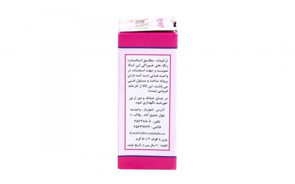 رنگ خوراکی آمیتیدا مقدار 50 گرم رنگ صورتی