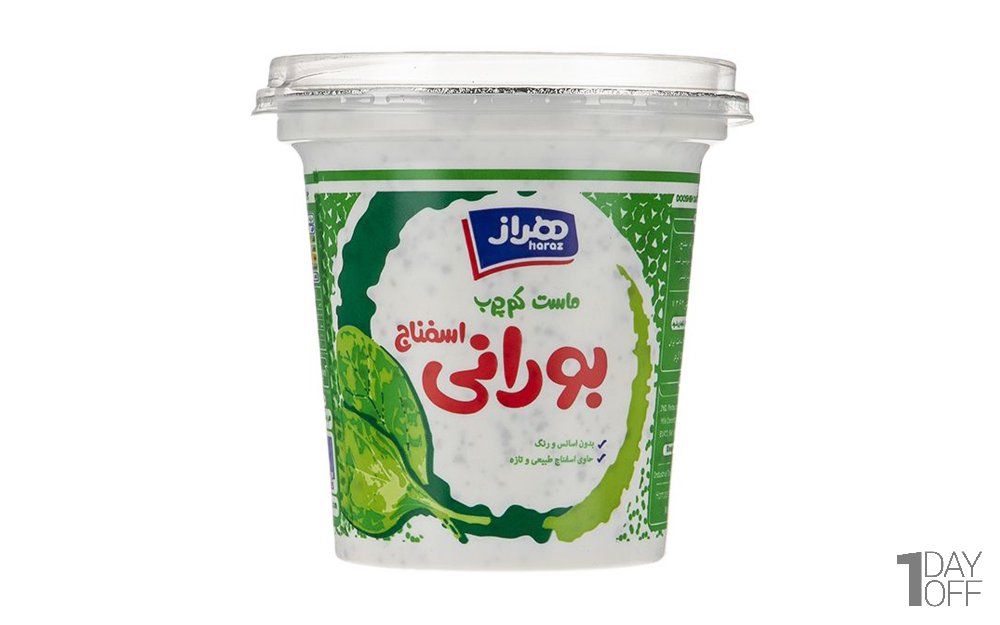 ماست کم‌چرب بورانی اسفناج هراز مقدار 750 گرم