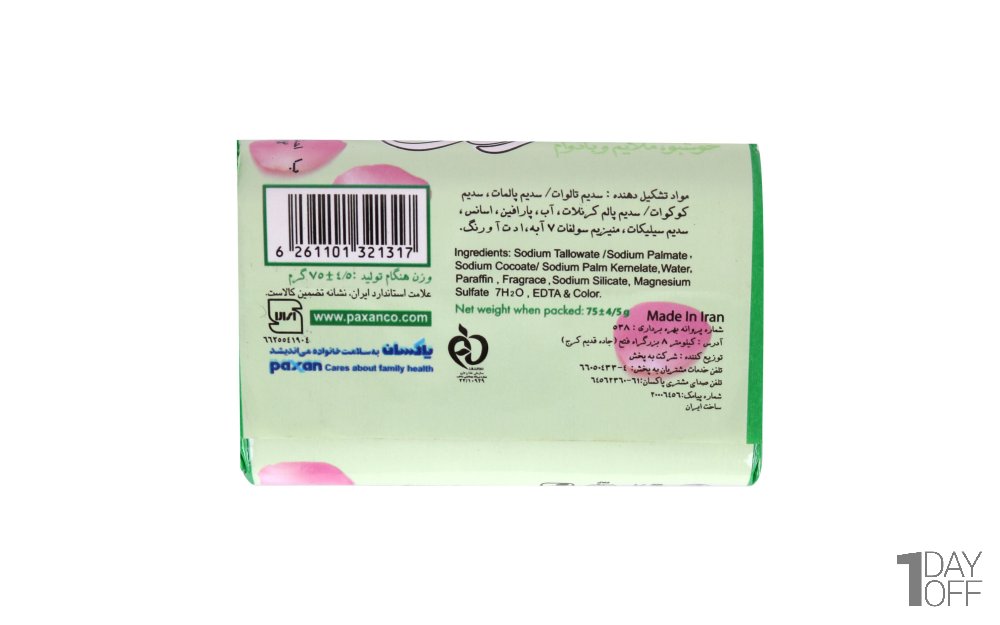 صابون بهداشتی سبز عروس مقدار 75 گرم