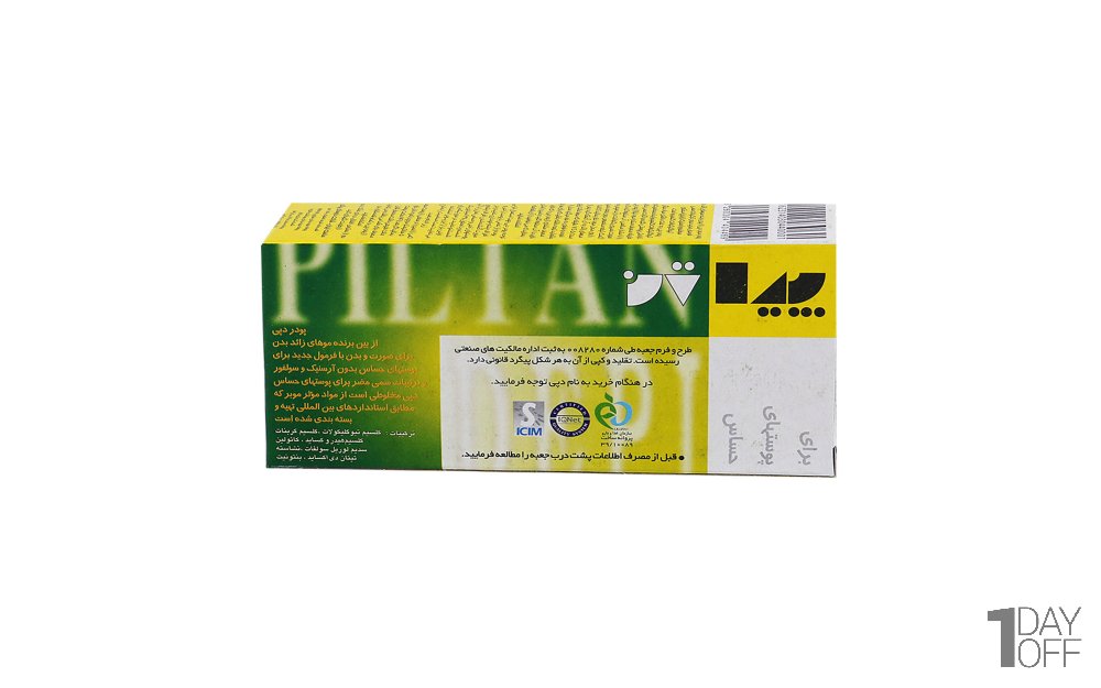 پودر موبر با رایحه لیمو پوست‌های حساس دپی مقدار 50 گرم