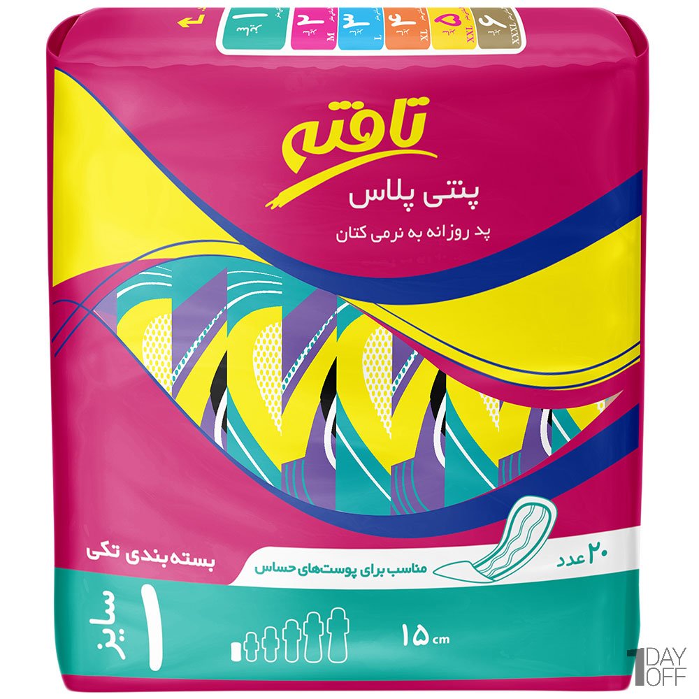 نوار بهداشتی پنتی پلاس تافته 20 عددی