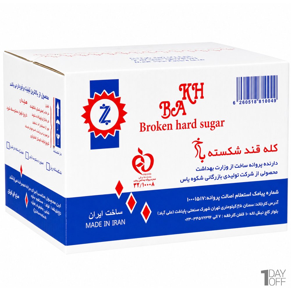 قند کله خرد شده باخ 10 کیلویی