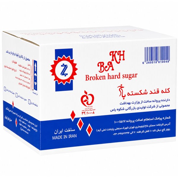 قند کله خرد شده باخ 10 کیلویی