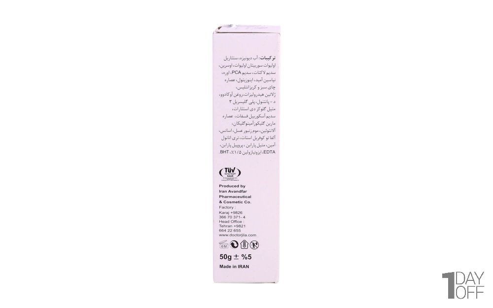 کرم مرطوب‌کننده دکتر ژیلا مقدار 50گرم