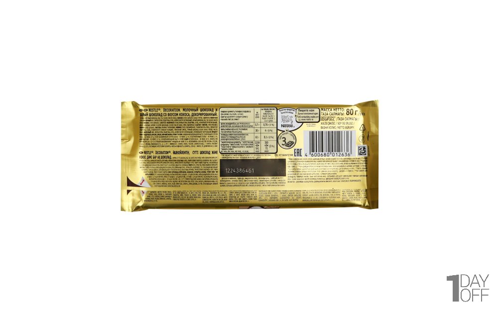 شکلات شیری و سفید با طعم نارگیل نستله (Nestle) مدل DECORATION مقدار 80 گرم 
