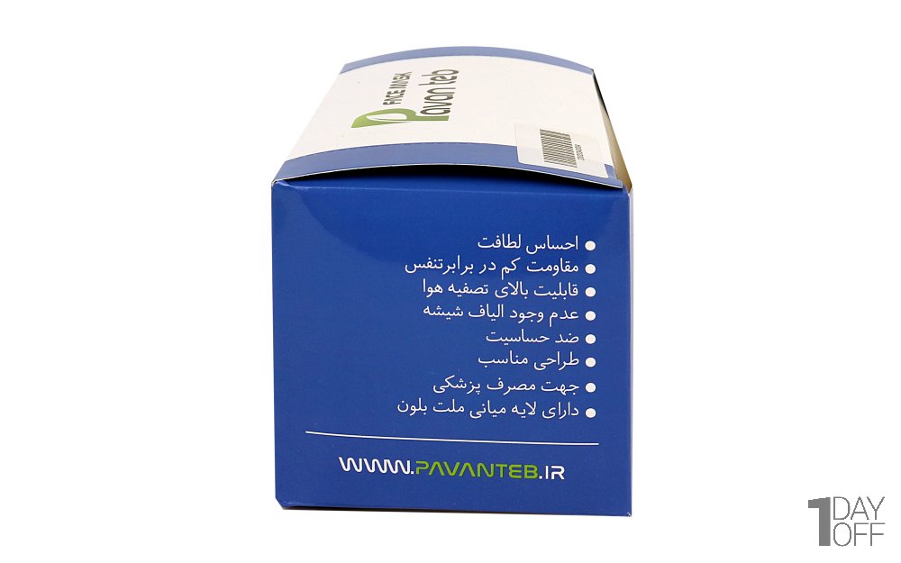 بسته 75 عددی ماسک سه لایه پرستاری پاوان طب