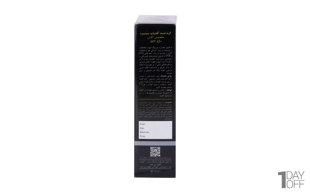 کرم ضدآفتاب مخصوص آقایان 50 میلی‌لیتری سینره