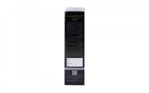 کرم ضدآفتاب مخصوص آقایان 50 میلی‌لیتری سینره