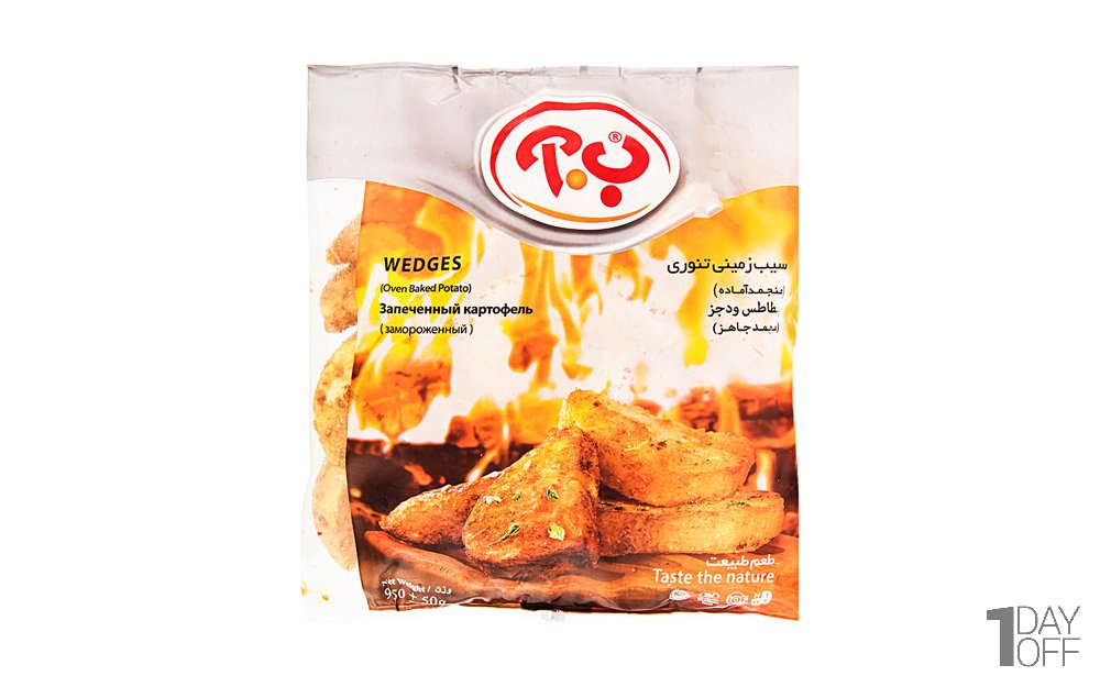 سیب‌زمینی تنوری منجمد آماده ب.آ مقدار 950 گرم