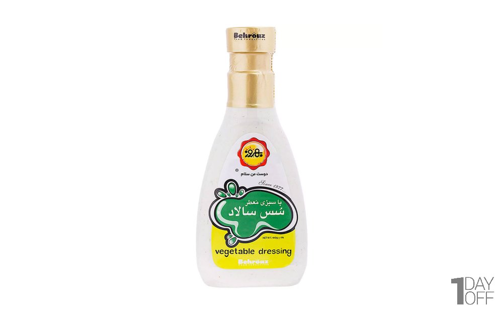 سس سالاد بهروز با سبزیجات معطر مقدار 440 گرم