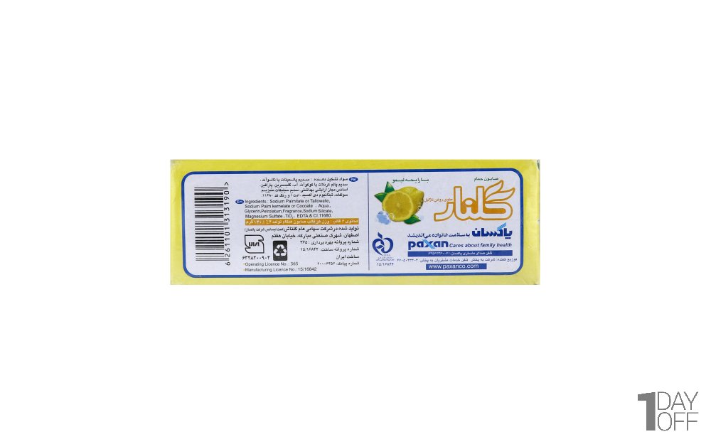 صابون حمام با رایحه لیمو گلنار بسته 6 عددی