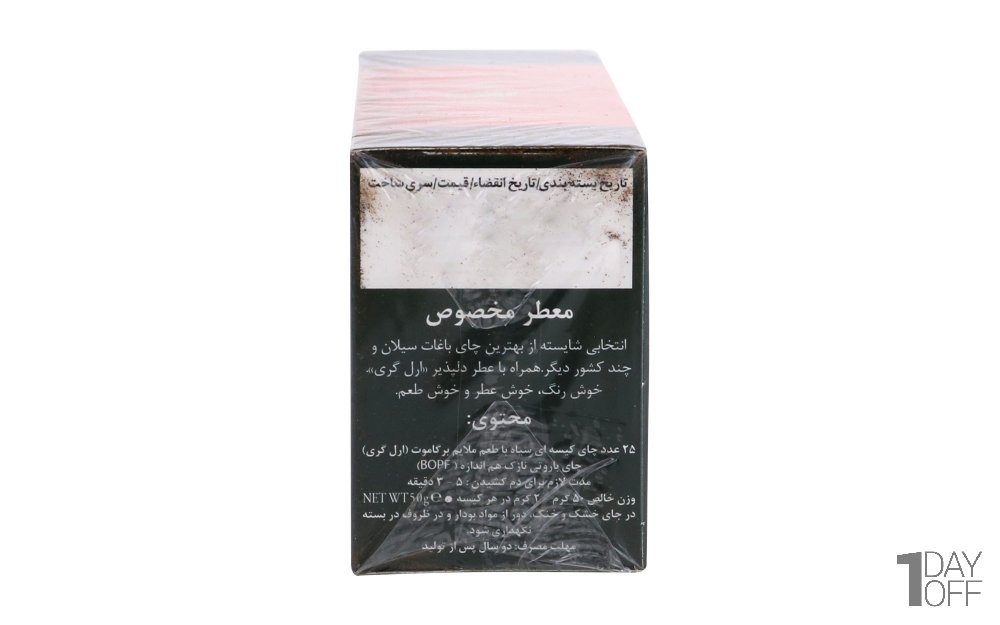 چای کیسه‌ای خارجی معطر مخصوص احمد بسته 25 عددی