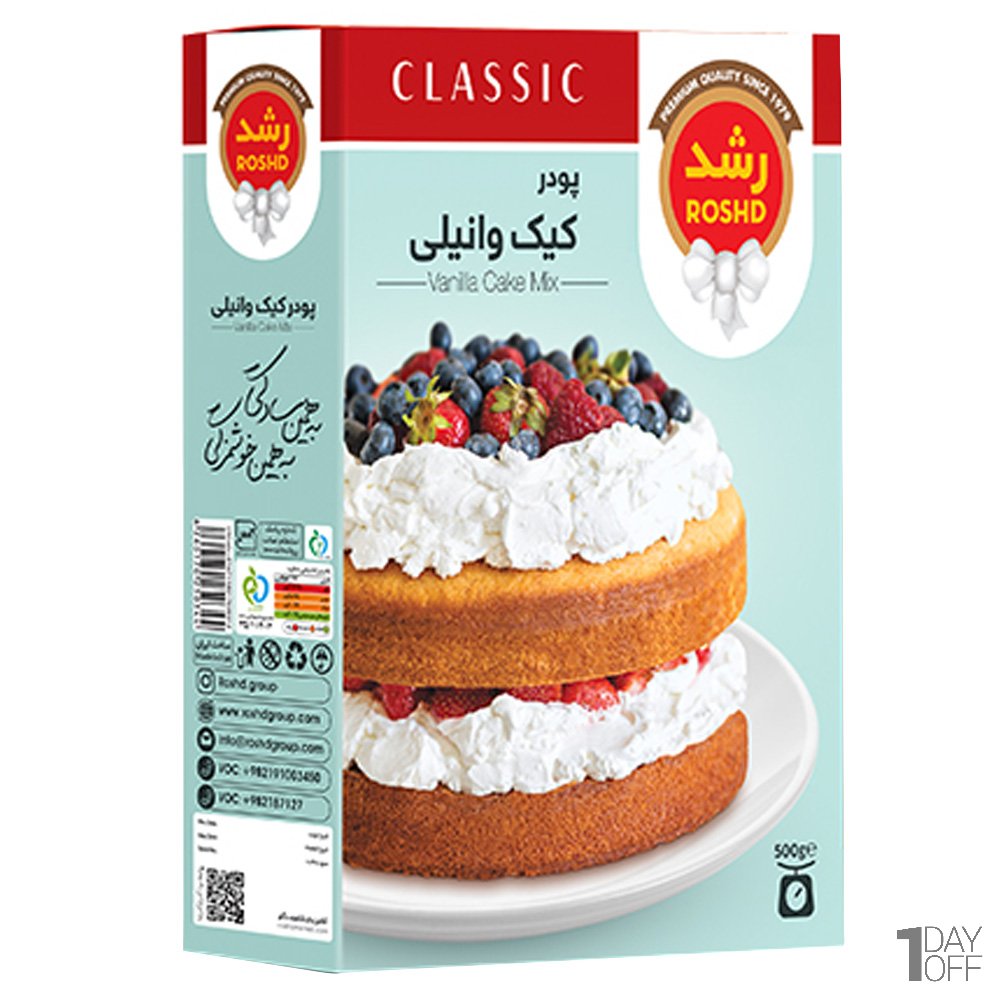 پودر کیک وانیلی رشد مقدار 500 گرم