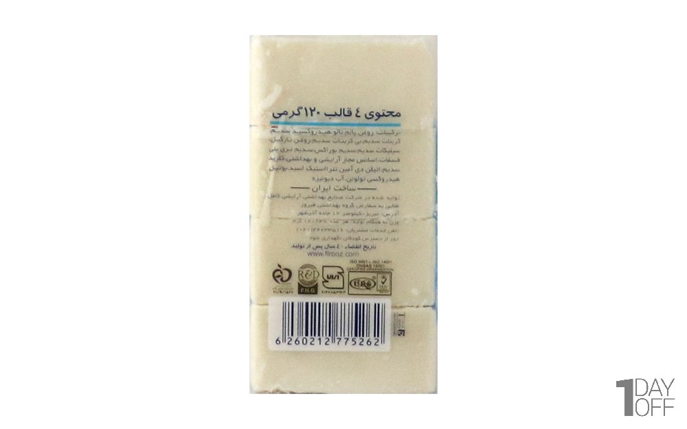 صابون لباسشویی فیروز بسته 4 عددی 