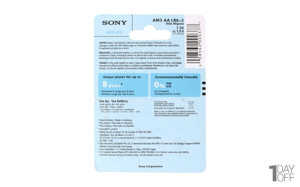 باتری قلمی آلکالاین سونی (SONY)