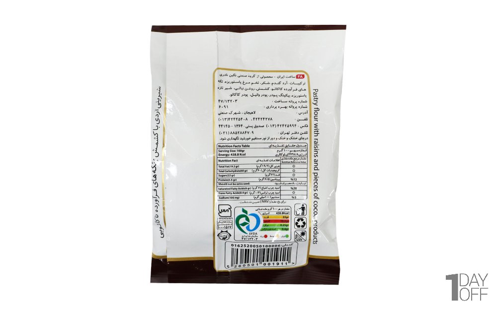 کوکی با کشمش و چیپس شکلات نادری مقدار 40 گرم