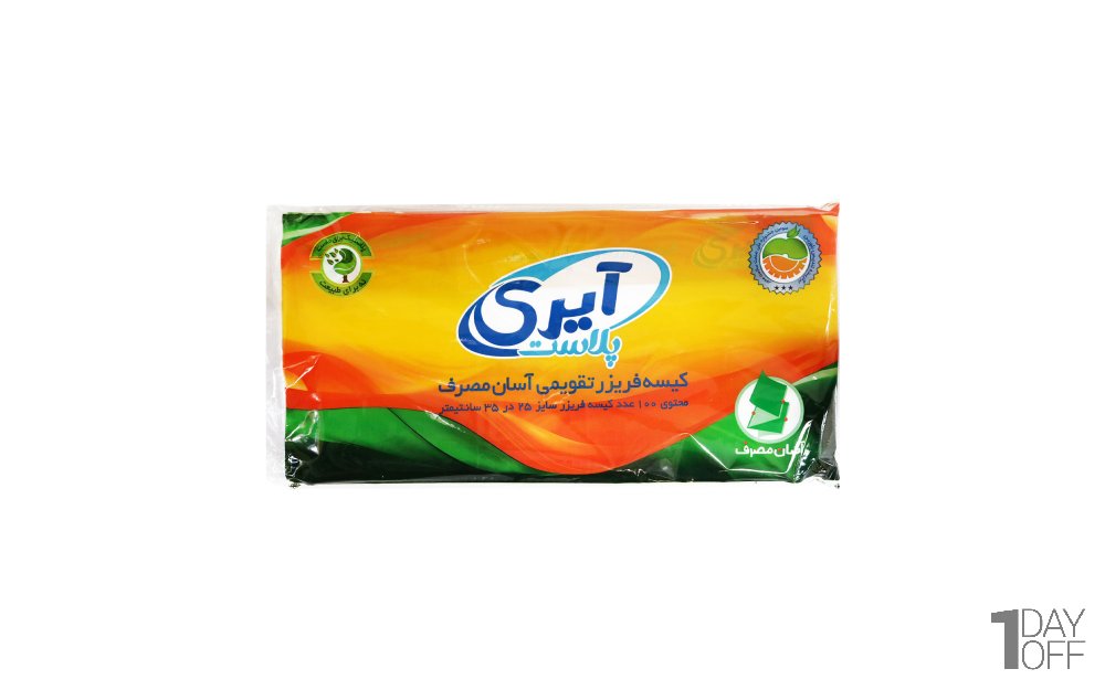 کیسه فریزر تقویمی آسان مصرف ایری پلاست 100 برگ ابعاد 25x35 سانتی‌متر