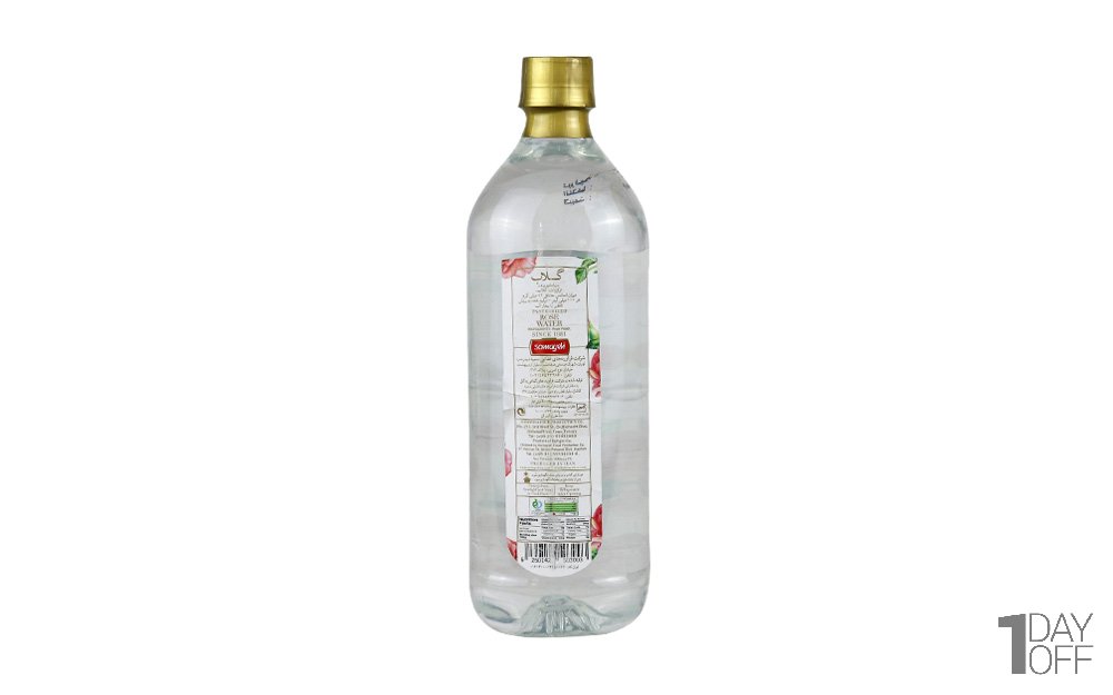 گلاب سمیه مقدار 900 گرم 