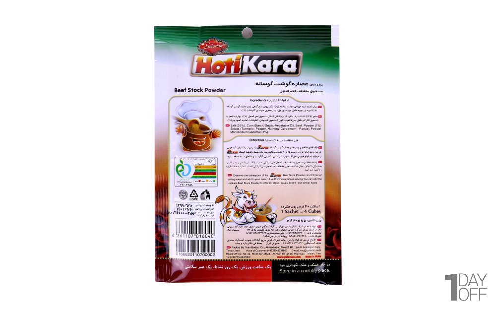 پودر حاوی عصاره گوشت گوساله هاتی‌کارا گلستان مقدار 40 گرم