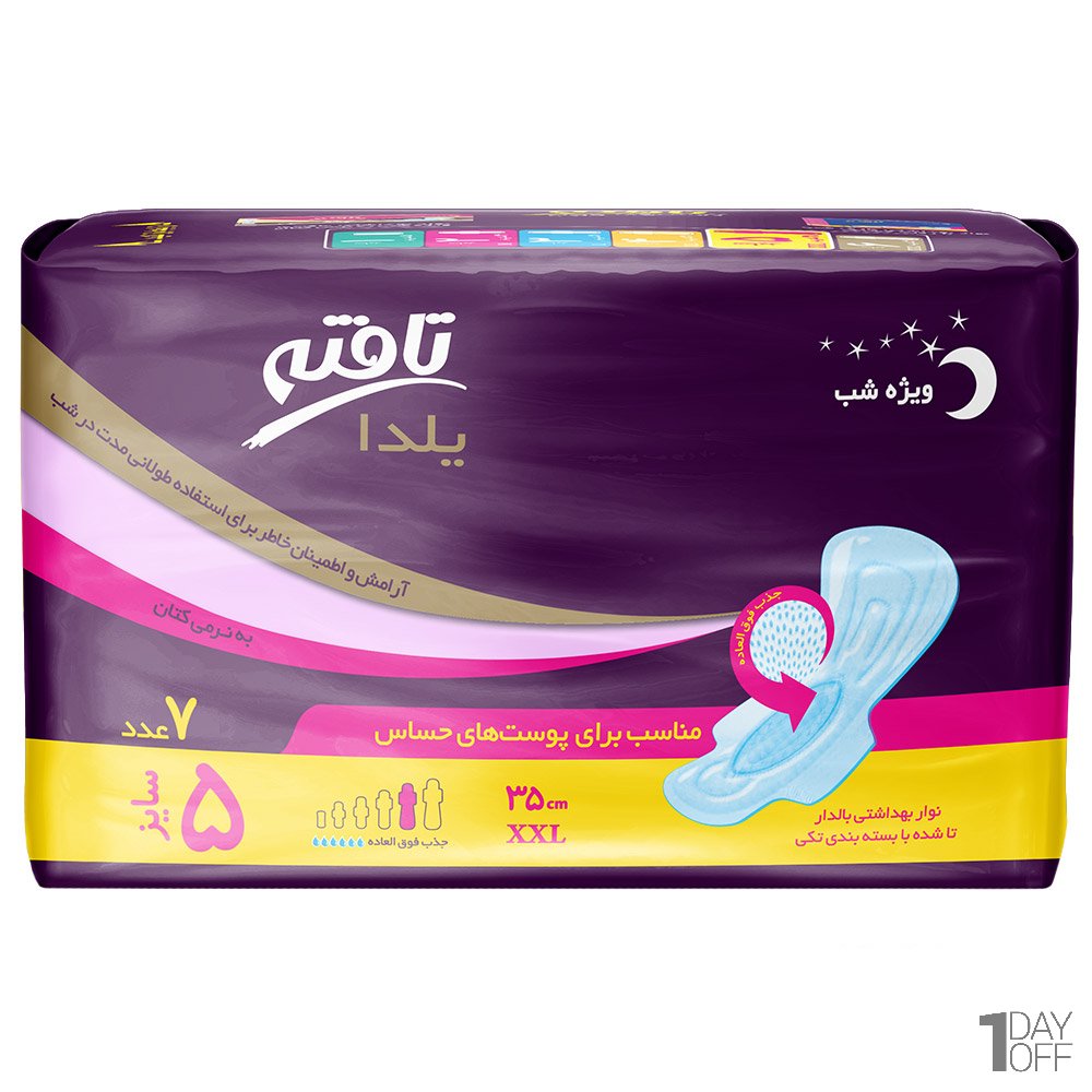 نوار بهداشتی بالدار یلدا ویژه شب 7 عددی تافته 