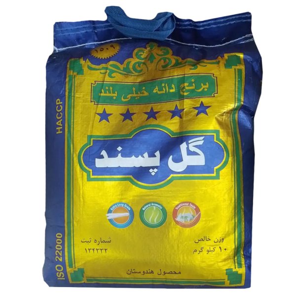 برنج هندی دانه بلند گل پسند مقدار 10 کیلوگرم