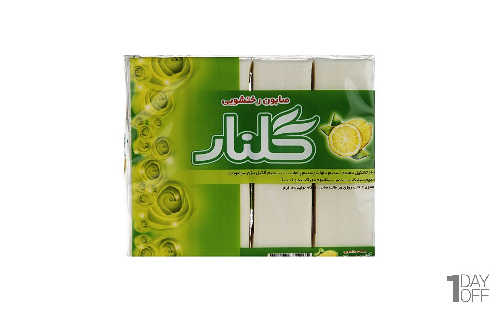 صابون رخت‌شویی با رایحه لیمو گلنار بسته 4 عددی