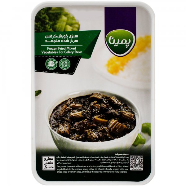 سبزی خورش کرفس سرخ شده منجمد پمینا کاله مقدار 400 گرم