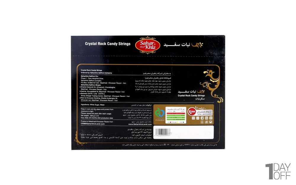 نبات سفید شاخه سحرخیز مقدار 500 گرم