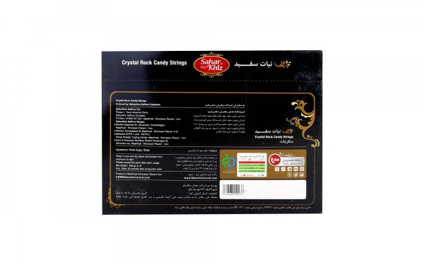 نبات سفید شاخه سحرخیز مقدار 500 گرم