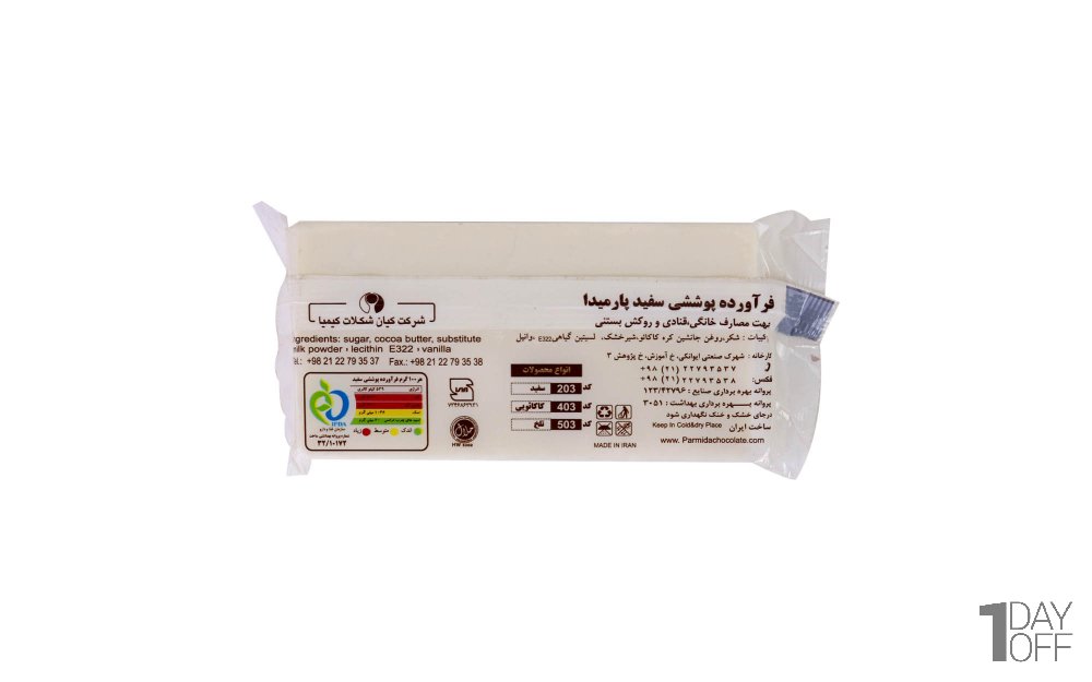 فرآورده شکلات سفید پارمیدا مقدار 335 گرم