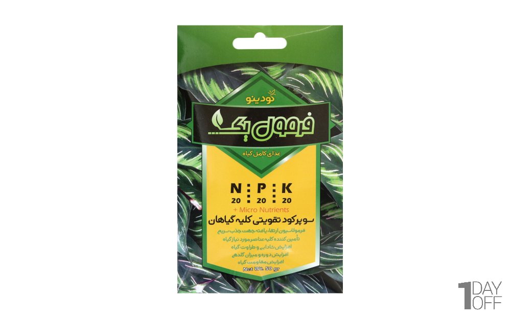 سوپر کود تقویتی کلیه گیاهان فرمول یک NPK مقدار 50 گرم