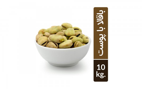 باقالا با پوست منجمد نوبر سبز مقدار 10 کیلوگرم