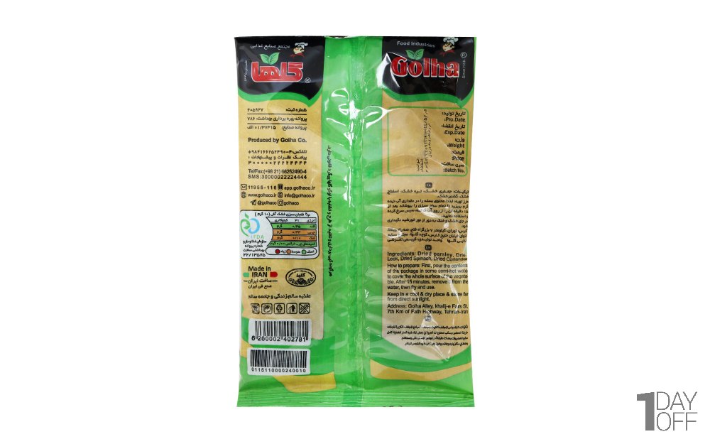 سبزی خشک آش گلها مقدار 100 گرم