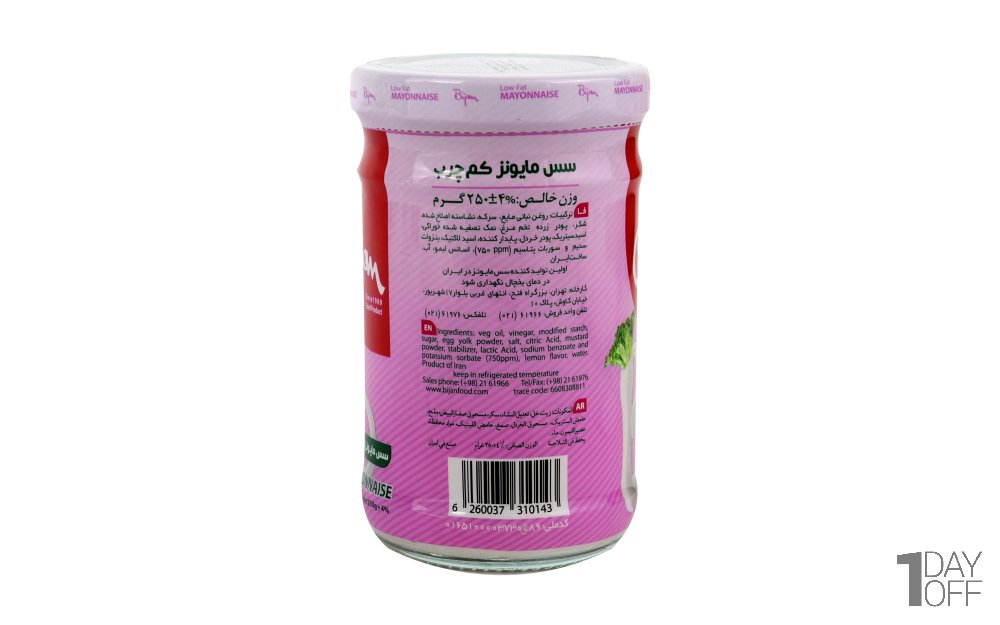 سس مایونز کم‌چرب بیژن مقدار 250 گرم 