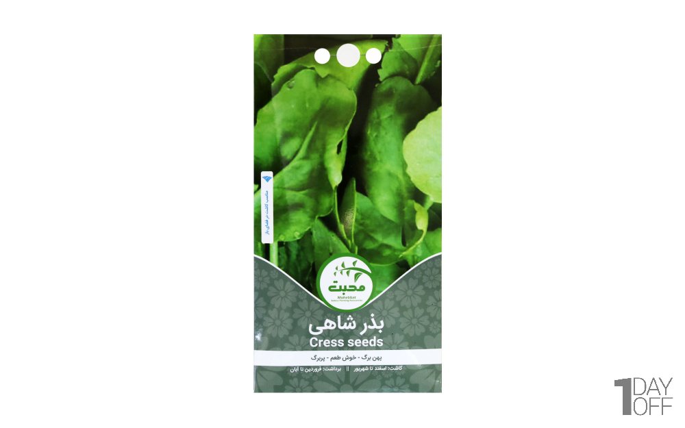 بذر شاهی محبت