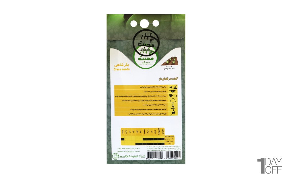 بذر شاهی محبت