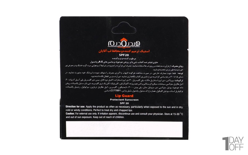 استیک ترمیم‌کننده و محافظ لب آقایان هیدرودرم مقدار  4.5 گرم