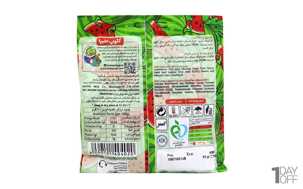  پاستیل میوه‌ای بدون رنگ مصنوعی شیبا مدل Water Melon مقدار 90 گرم 