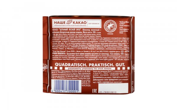 شکلات با مغز فندوق ریتر اسپرت (Ritter Sport) مقدار 100 گرم