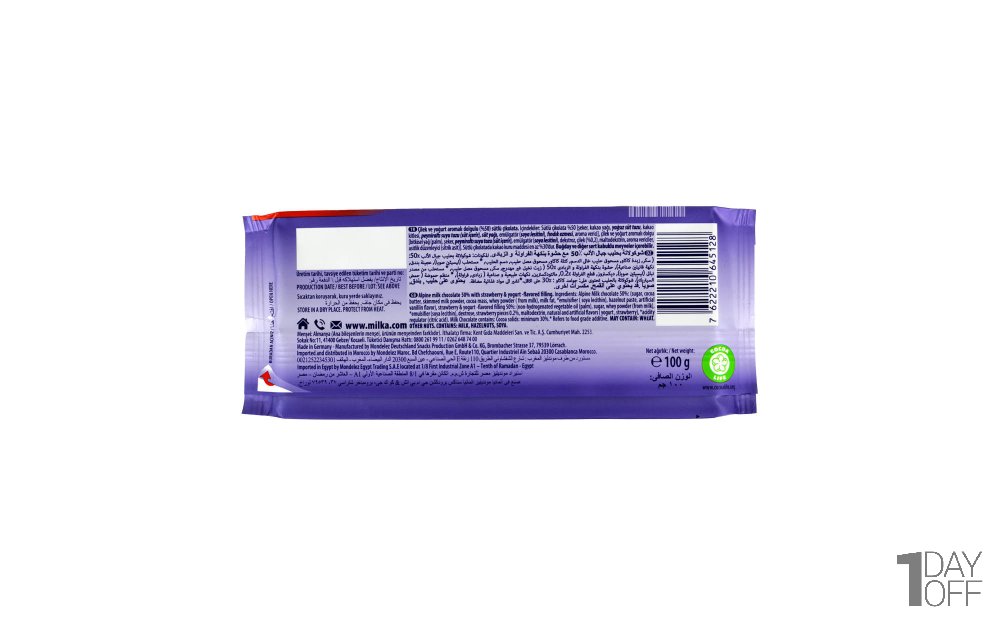 شکلات میلکا (MILKA) مدل STRAWBERRY مقدار 100 گرم