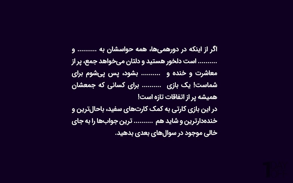 بازی فکری پی‌شوم هوپا
