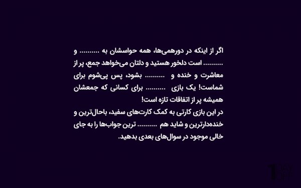 بازی فکری پی‌شوم هوپا