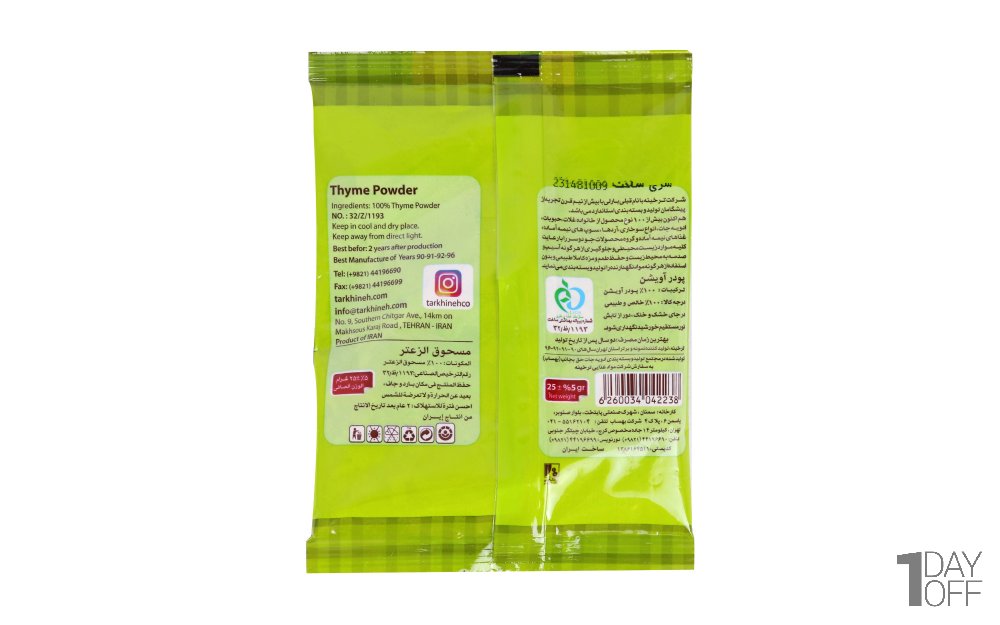 پودر آویشن ترخینه مقدار 25 گرم