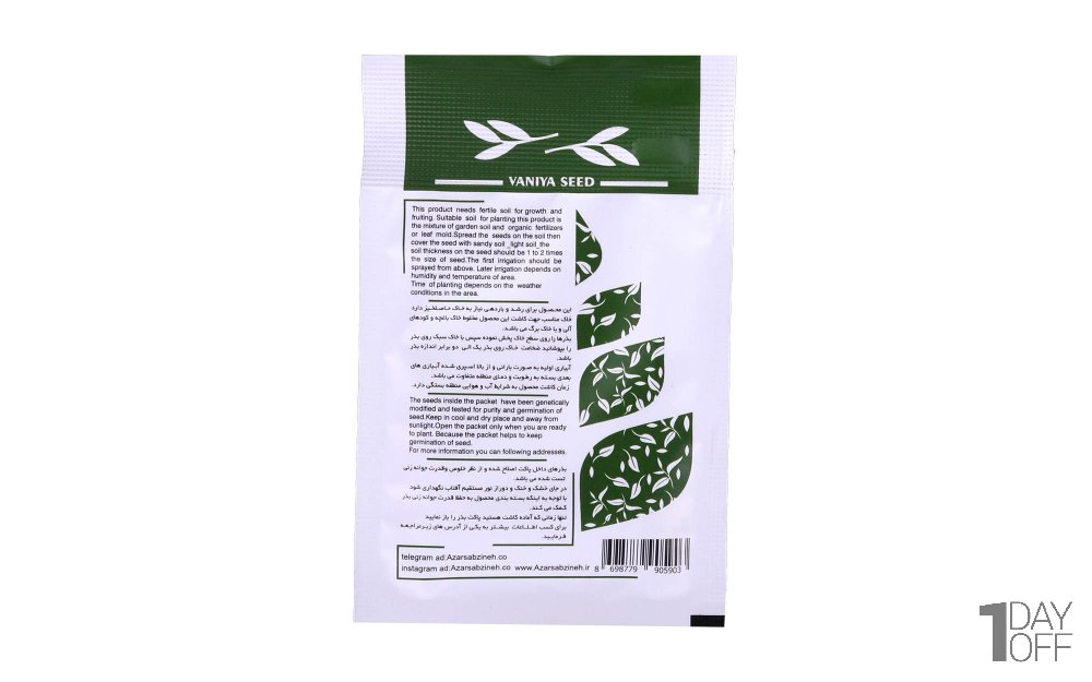 بذر کرچک پابلند قرمز (Red Ricinus Communi) وانیا آذر سبزینه کد 0155 مقدار 5 گرم