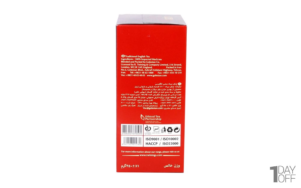 چای سیاه سنتی انگلیسی توینینگز مقدار 450 گرم