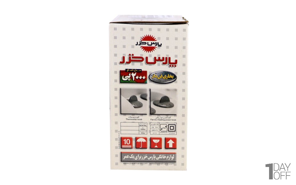بخاری برقی فن هیتر پارس خزر مدل FH2000P سفید