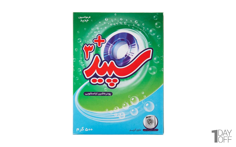 پودر ماشین لباسشویی سپید 3 مقدار 500 گرم