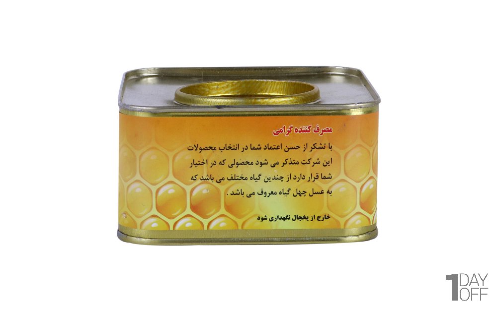 عسل چهارگیاه نمونه خوانسار مقدار 1 کیلوگرم