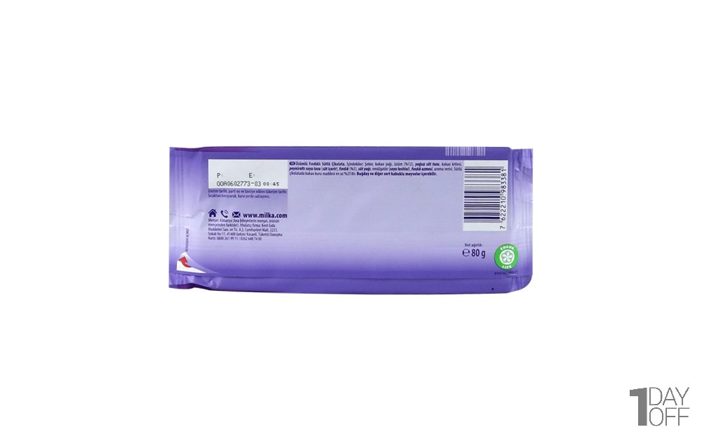 شکلات شیری فندق و کشمش میلکا (MILKA) مقدار 80 گرم